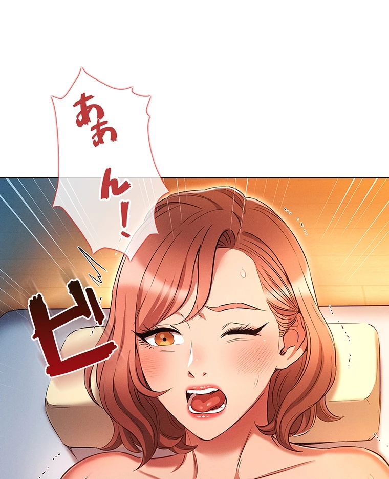 やり直し新卒は今度こそキミを救いたい!? - Page 32